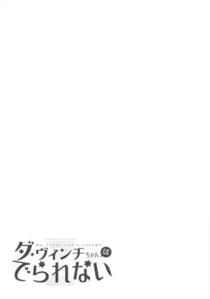 Da Vinci-chan wa Derarenai