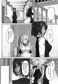 [Shiokonbu] Fanaticism