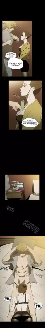 Disrespectful Bitch Ch.1-69