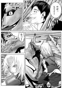 [Hachinosu] Ce0 Hamerareta Genei (Claymore) [Digital]