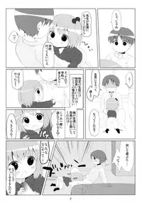 (C82) [cocoa tank (Yamadori Satoshi)] Otomo-tachi Gokko