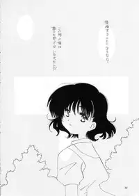 (C58) [Cafeteria Watermelon (Kosuge Yuutarou)] Silicon Lover (Chobits)