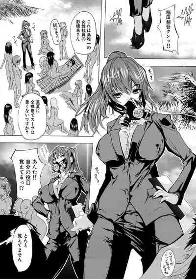 [Natsuka Q-ya] Saiin! Zenra-jima - Aphrodisiac! Naked Island [Digital]