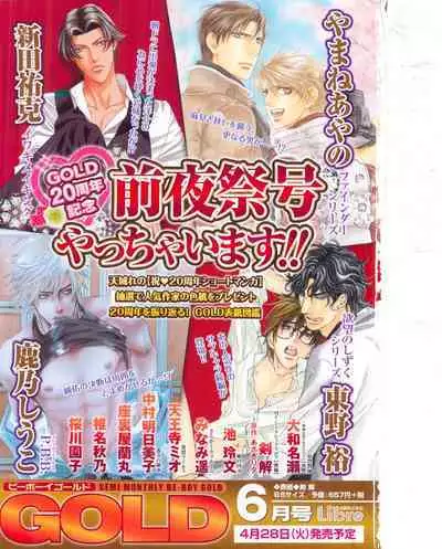 BE・BOY GOLD 2015-04