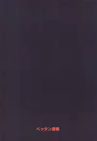 Arisu to Hitoban Sugosu Hon