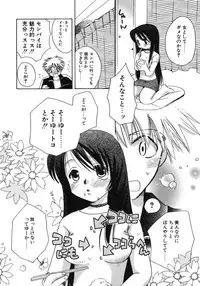 [Suzuki Mira] Shiawase ni Naru Tame ni