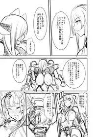 [Nishida Megane] Seikan Senshi Libido Lina Ch. 1