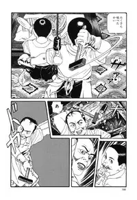 [Maruo Suehiro] Lunatic Lover's [English] [Caterpillar]