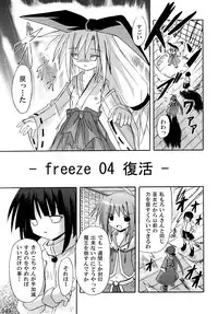 (C76) [Triple Pinch! (Suika)] freeze Soushuuhen