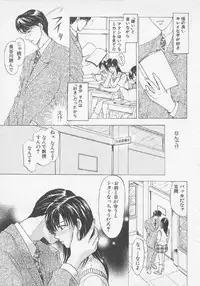 [Konjoh Natsumi] Hoshigari no Nedari na Vol.3