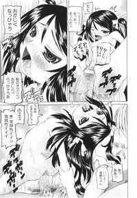 [Anthology] Plum LS Vol. 2