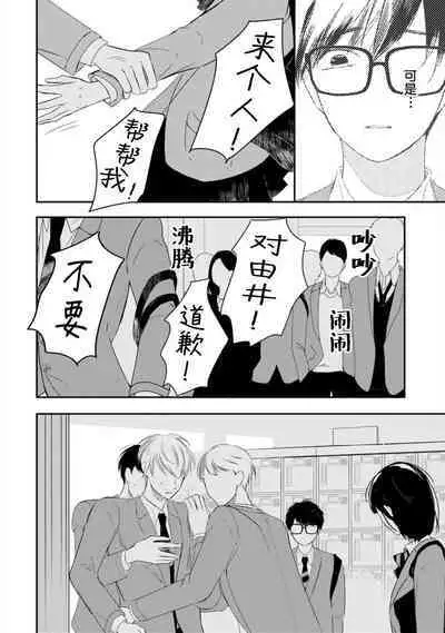 Seifuku Nugitai | 渴望褪下制服