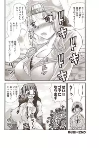 Seiji Matsuyama Onegai Anna Senensei