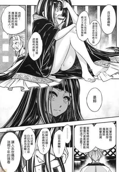 [Kokusei Roukun] Eiseiruten [Chinese] [Decensored]