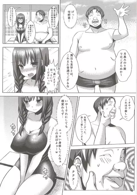 Bakunyuu Musume Mechakucha Soushuuhen