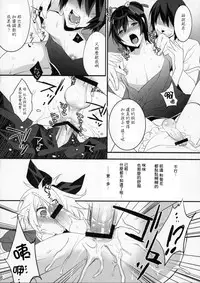 (C79) [Ash wing (Makuro)] Usa Usa Nyan Nyan 4 [Chinese] [祐希堂]