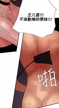 Desire King 欲求王 Ch.41~51 [Chinese]