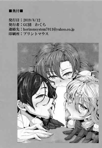 (C96) [GC-dan (Wakura)] Kemomama (Fate/Grand Order) [Chinese] [黎欧x新桥月白日语社汉化]