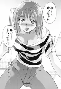 [Yuzuki N Dash] Akarui Eros Keikaku