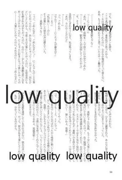 キスより早いプロポーズ