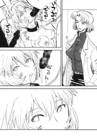 [Cha Cha Cha Brothers (Yokoyama Chicha)] AKA (Neon Genesis Evangelion) [Digital]