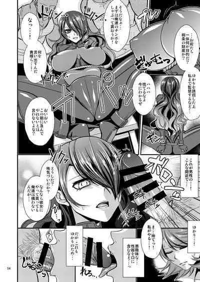 Damasare Ubaware Osowarete