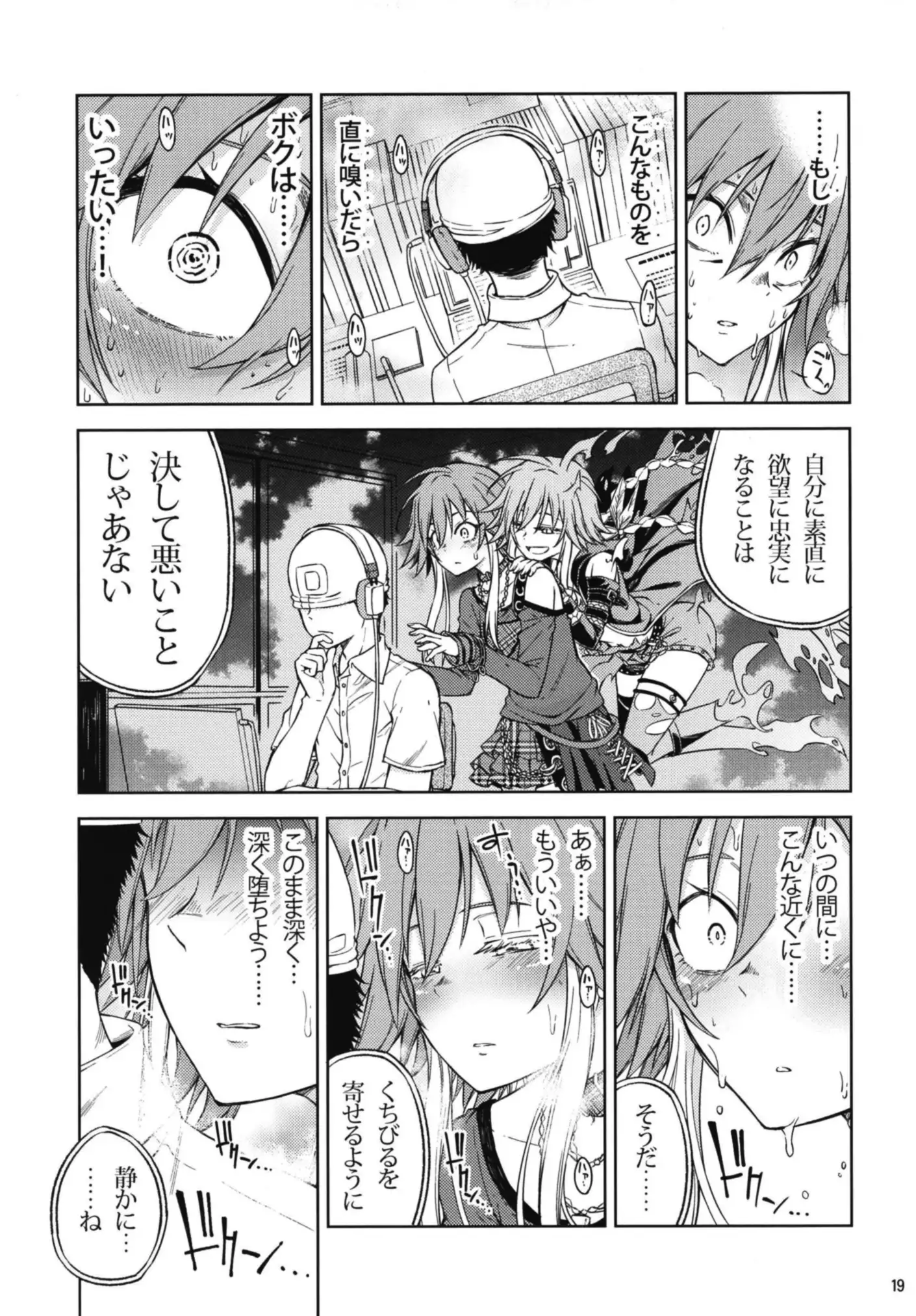 Shinshoku Suru Sekai