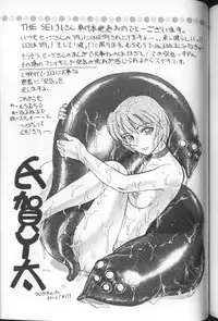 [THE SEIJI] Aozora ni Hakutou Hakuchuu Torimidashi Roshutsu Jou