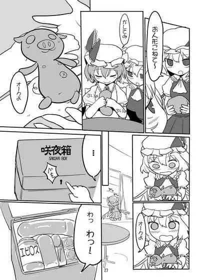 Chotto Ecchi na Flan-chan Kahitsu Shuuseiban