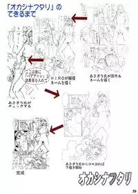 [ts-complex2nd (Asagiri) & HIRO] Okashinafutari