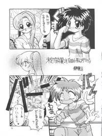 (C58) [Effecter (Various)] Nadesico Nyan Nyan (Martian Successor Nadesico)