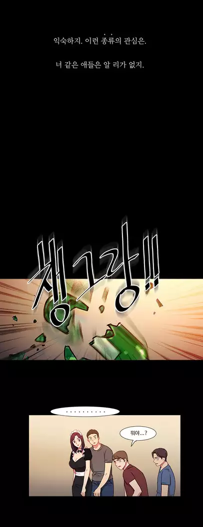 Scandal of the Witch Ch.0-35