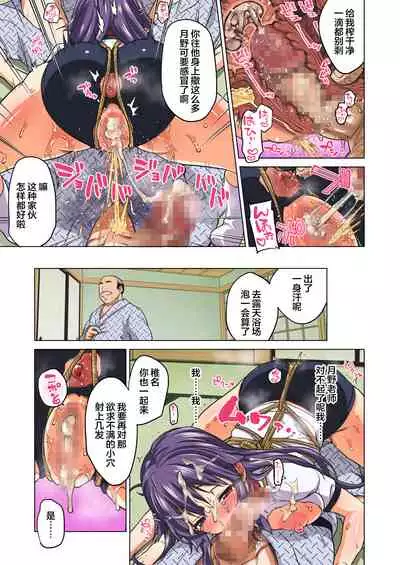 Chizuru-chan Kaihatsu Nikki