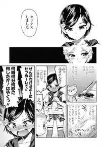 [Minasuki Popuri] Loli Gurui