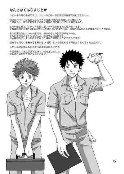 Abe Maintenance e Youkoso