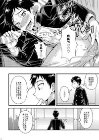 [Datsuryoku Kenkyuukai (Kanbayashi Takaki)] Ohayou! Seitokaichou Miyazawa-kun