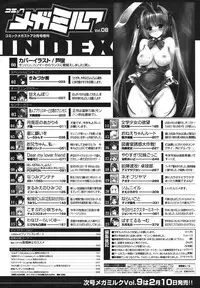 COMIC Megamilk 2011-02 Vol. 08
