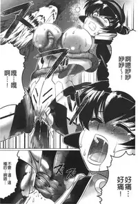 [LEYMEI] Ochita Tenshitachi no Zanei - The traces of fallen angels | 墮落的天使們的殘影 [Chinese]