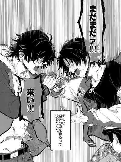 Zenbu Sutechimatte Dousun da yo