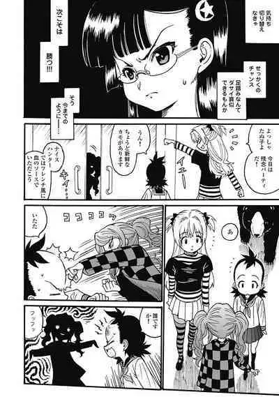 Hagure_Aidoru_Jigokuhen_Gaiden_Boisuzaka