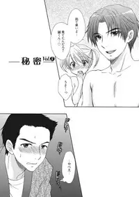 [Ozaki Miray] Himitsu The Great Escape [Digital]