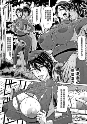 Shiru-Mamire Yagai-Koubi Nikusyoku-Duma