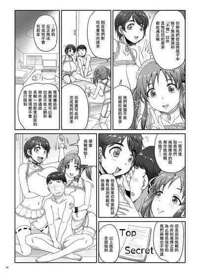 Shizuku to Airi no 1-kagetsu Dousei Challenge!! | 雫和愛梨的一月同居挑戰!!