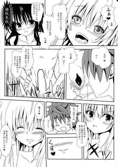 Yami to Mikan no Nakayoshi Ofuro Sex