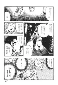 [Maeda Toshio] Urotsukidoji 6