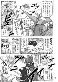 [Akatsuki Akaza Dou (Fusisya O)] THE Breeder Nikki (Monster Rancher) [Digital]