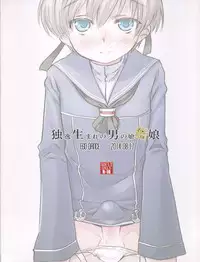 (C87) [EGO DANCE (Nanamatsu Kenji)] Dosei Nanjou (Kantai Collection -KanColle-)