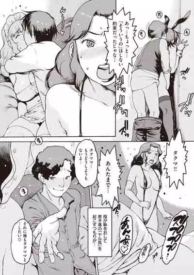 COMIC Shitsurakuten 2021-03