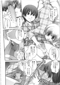 [Ikuya Daikokudou] Seitenkan Kyoushitsu