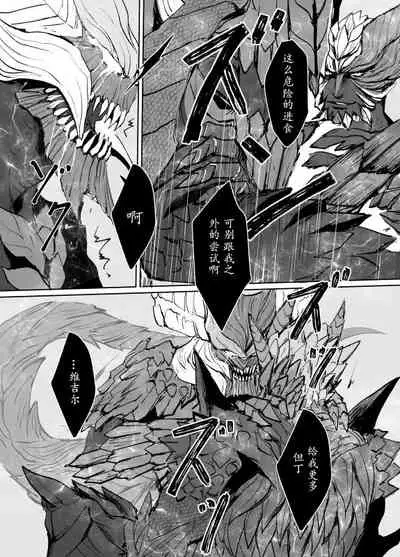 [Umekichi] Dante x Vergil (Devil May Cry 5) [Chinese]